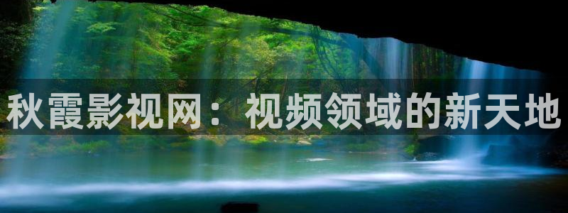 星辰影院西瓜影院