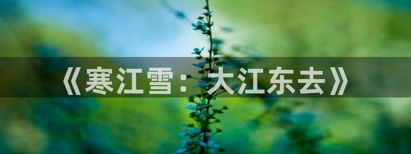 故乡别来无恙星辰影院