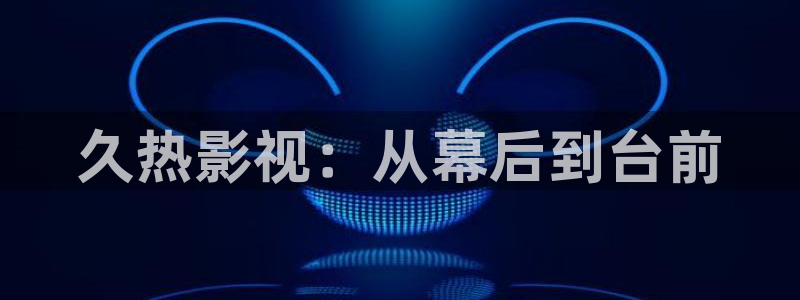 星辰影院白月梵星